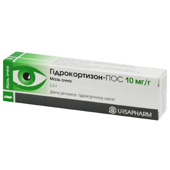 Гідрокортизон-Пос мазь очна 10 мг/г 2.5г
